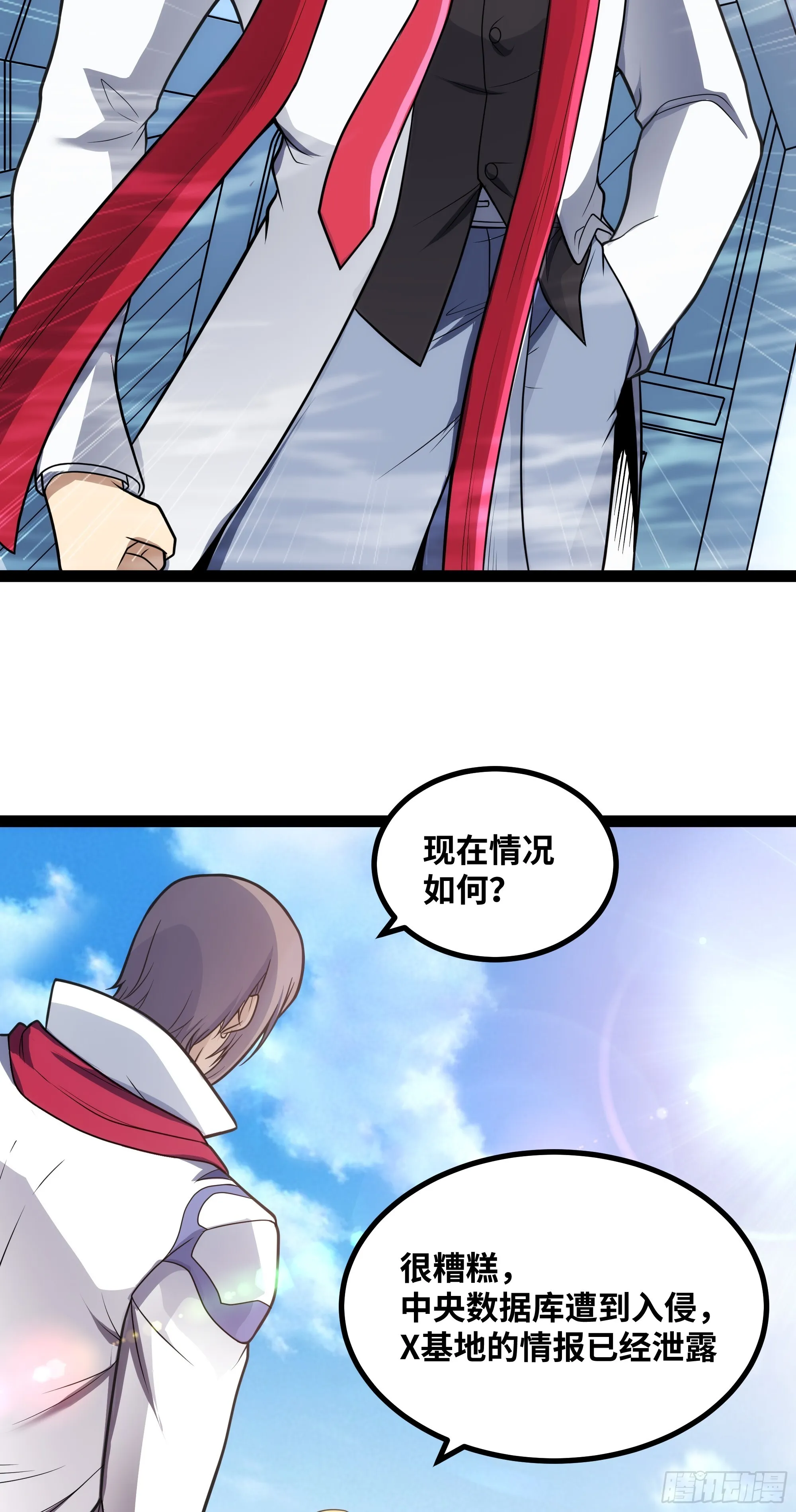 异界最强全集漫画,第18话 说来就来？！2图