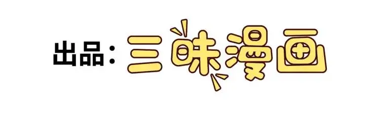 异界最强领主系统漫画,序章 远古之争2图
