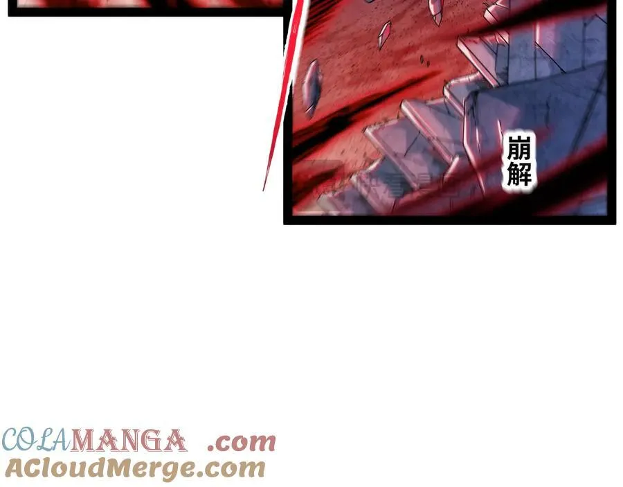 异界最强领主系统漫画,第23话 胜利1图