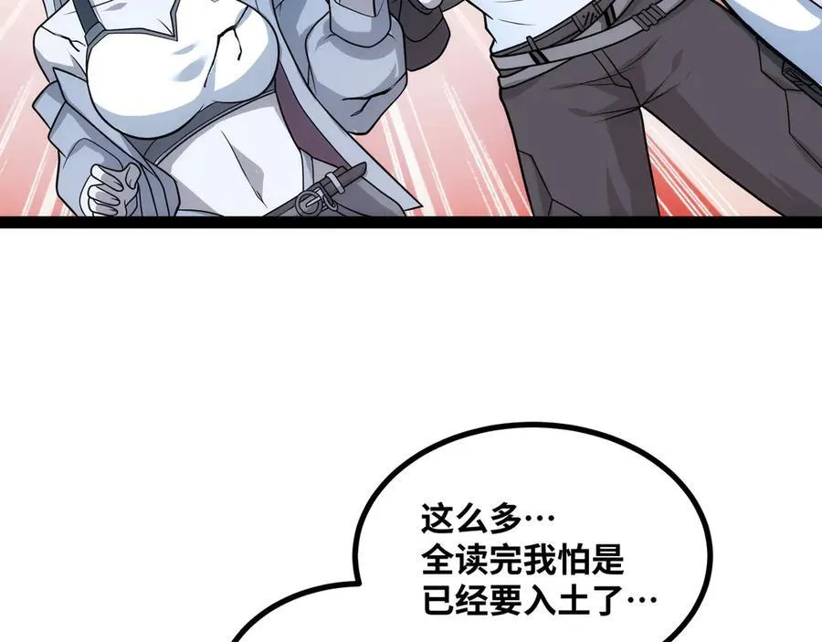异界最强领主系统漫画,第24话 科技修仙，法力无边2图