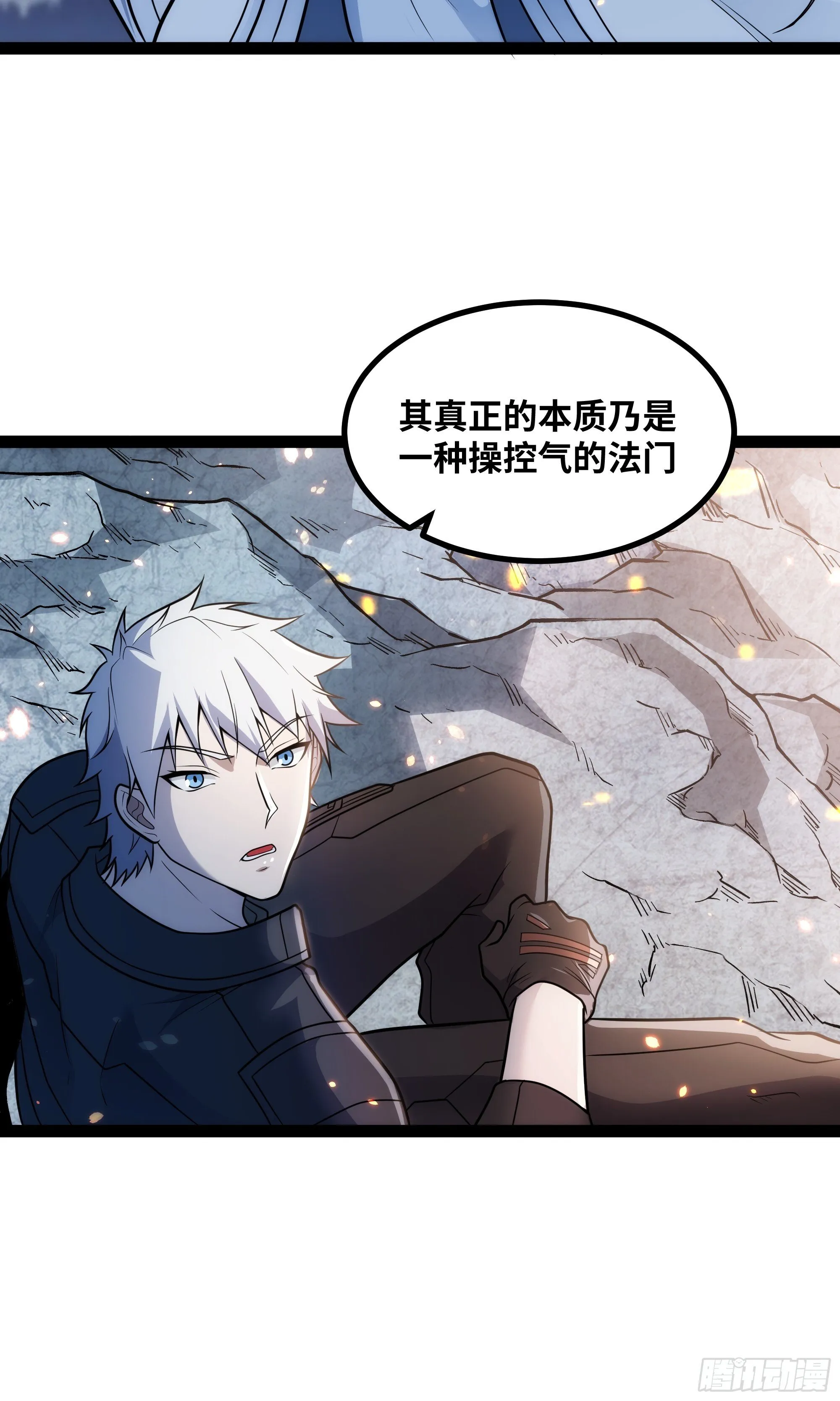 异界最强全集漫画,第14话 指点迷津2图