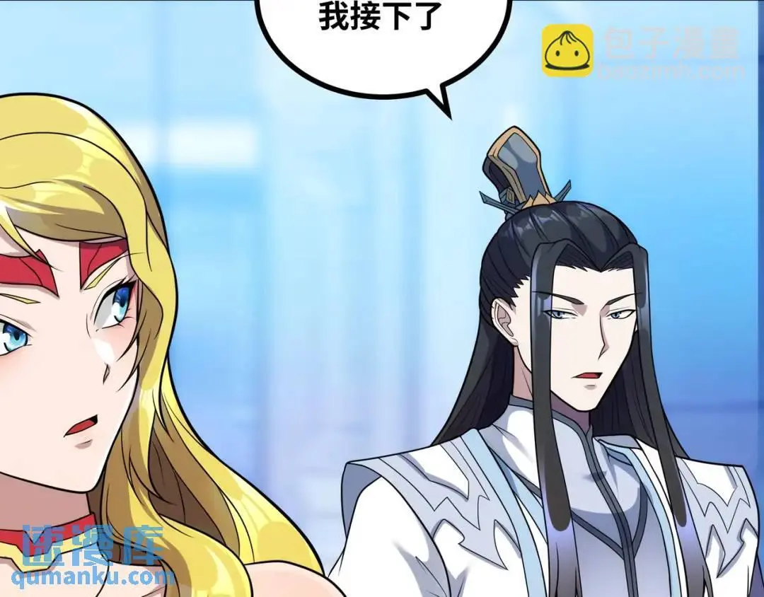 异界最强领主系统漫画,第12话 这切磋，我应下了1图