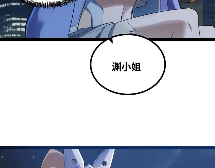 异界最强召唤帝王系统漫画,第33话 回忆的价值1图