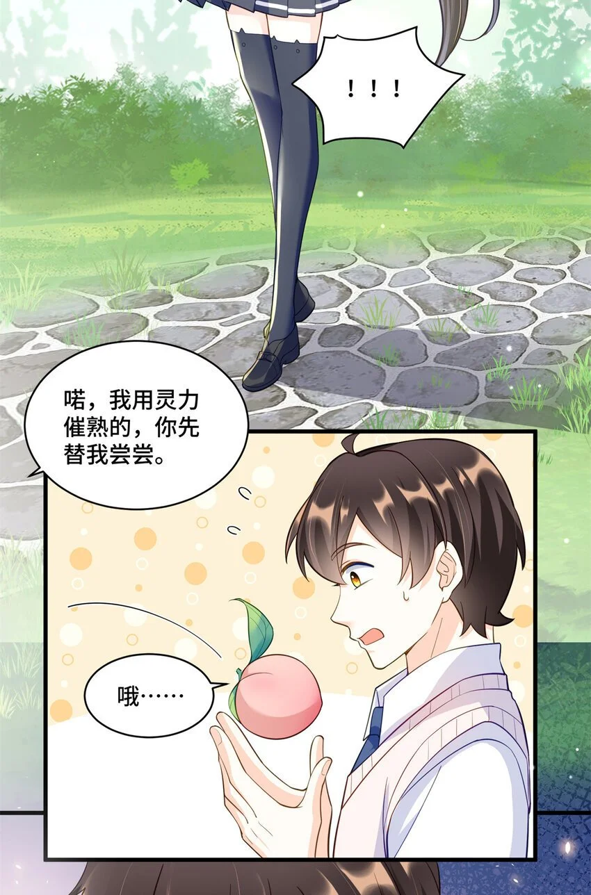 快穿老祖宗她又美又飒漫画,35 看诊的目的2图