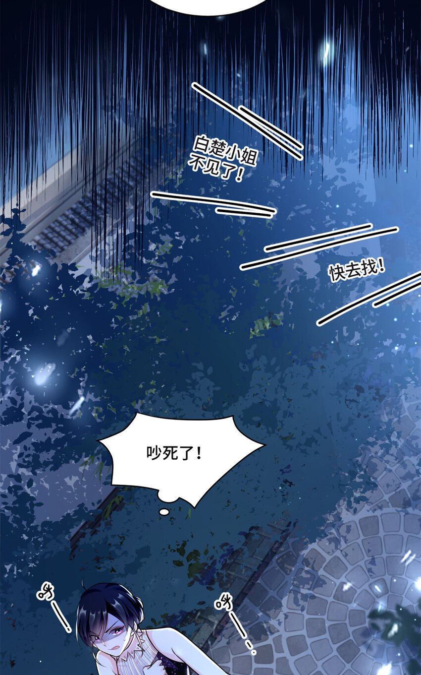 快穿老祖宗她又美又飒漫画,08 原来是当年的小团子2图