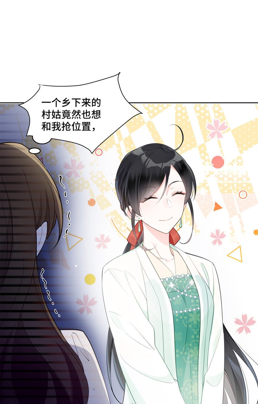 快穿老祖宗她又美又飒漫画,03 我要吸那个男人的灵气！1图
