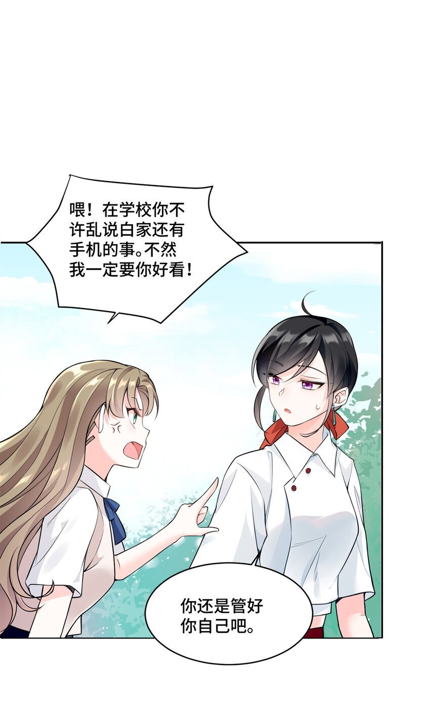 快穿老祖宗她又美又飒漫画,05 原著男主出现！2图