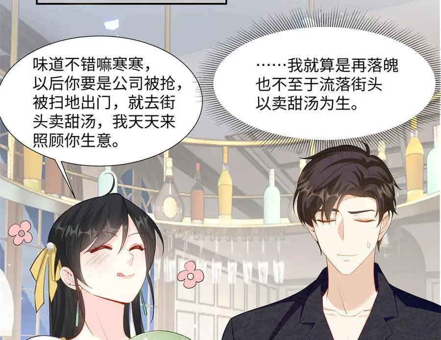快穿老祖宗她又美又飒漫画,94 大凶之兆2图