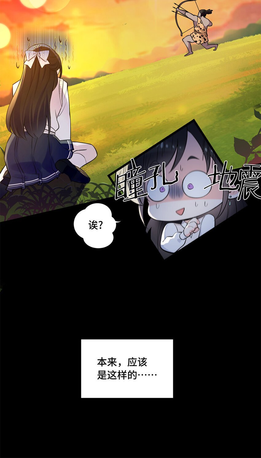 快穿老祖宗她又美又飒漫画,01 穿越成了人类老祖宗！1图