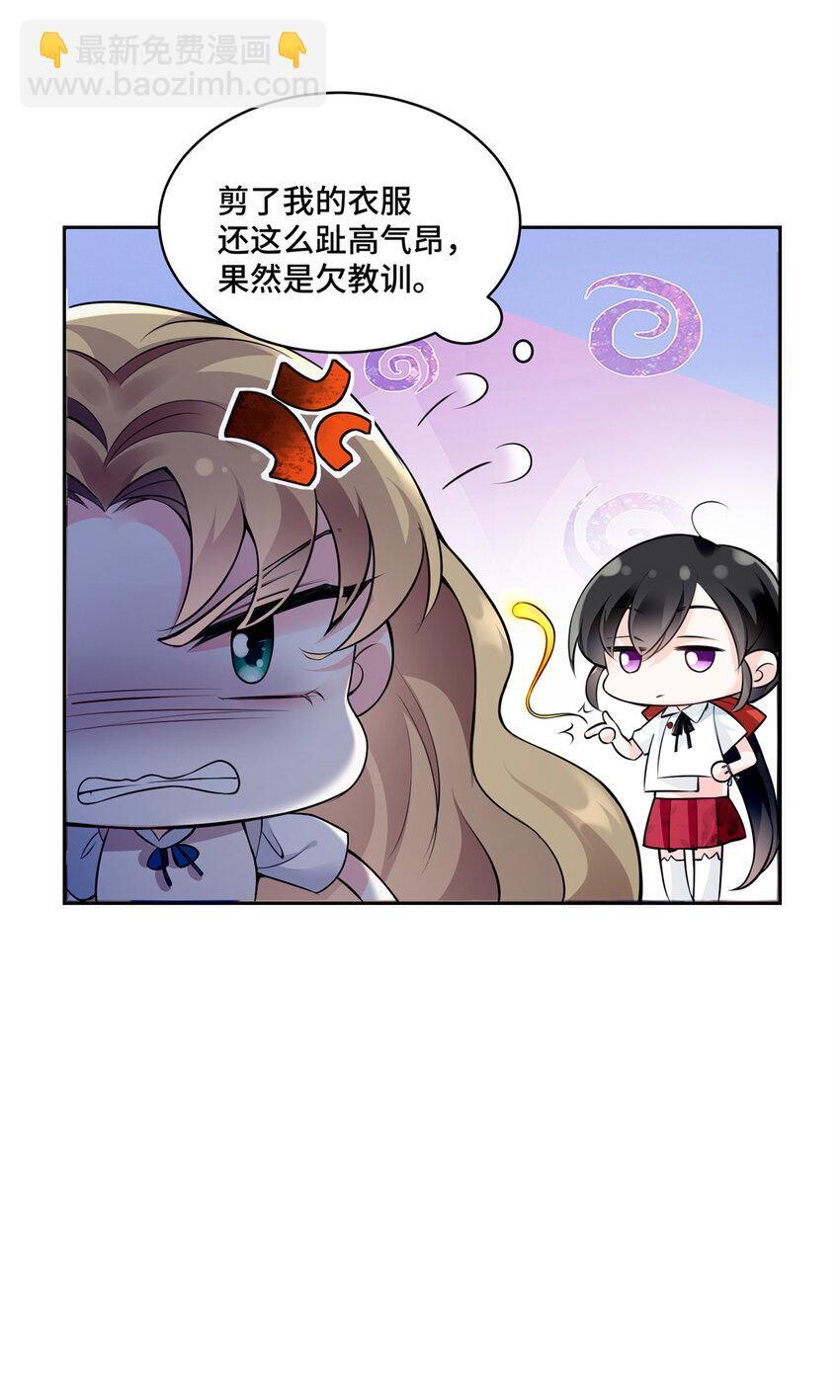 快穿老祖宗她又美又飒漫画,05 原著男主出现！1图