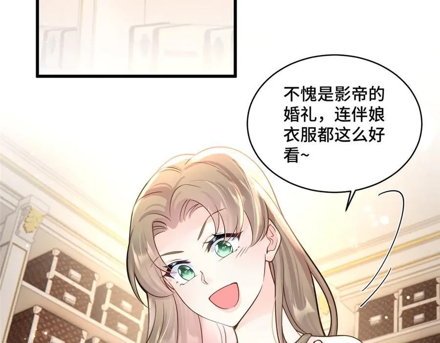 快穿老祖宗她又美又飒漫画,70 童家破产2图