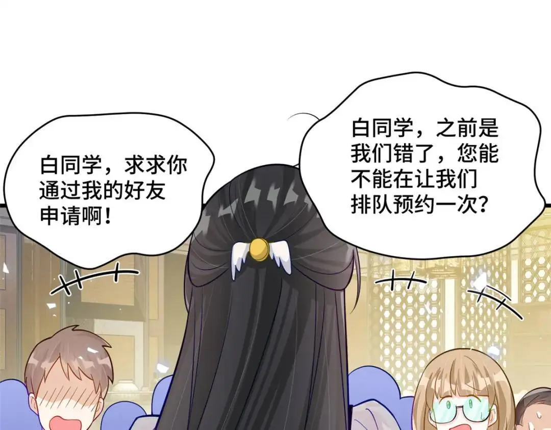 快穿老祖宗她又美又飒漫画,47 我是你老祖宗啊1图