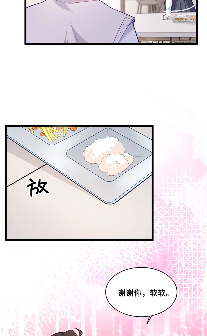 快穿老祖宗她又美又飒漫画,36 请叫我话题女王1图