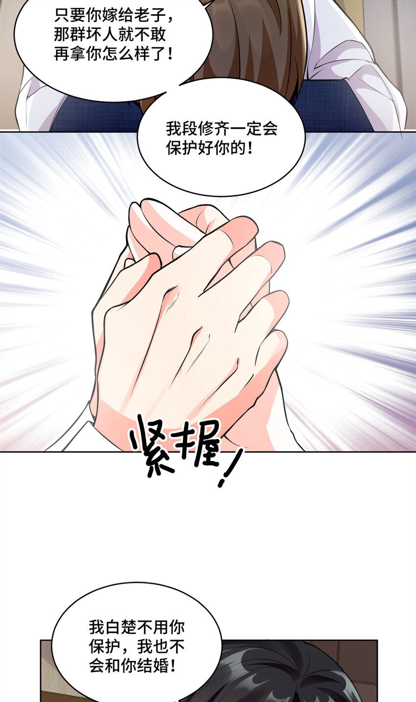 快穿老祖宗她又美又飒漫画,08 原来是当年的小团子1图