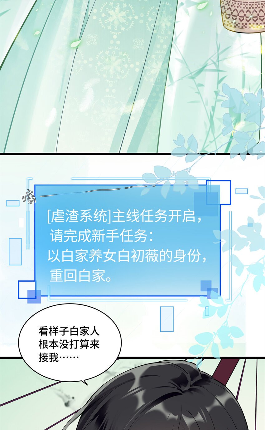 快穿老祖宗她又美又飒漫画,01 穿越成了人类老祖宗！2图