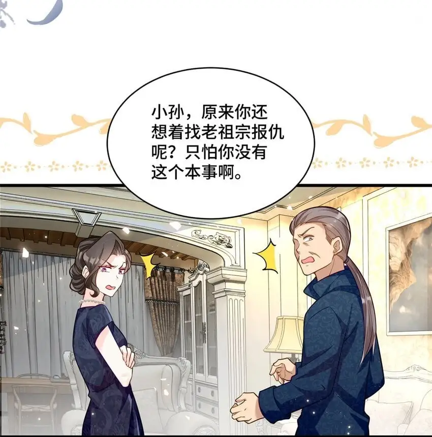 快穿老祖宗她又美又飒漫画,39 好脏不想动手2图
