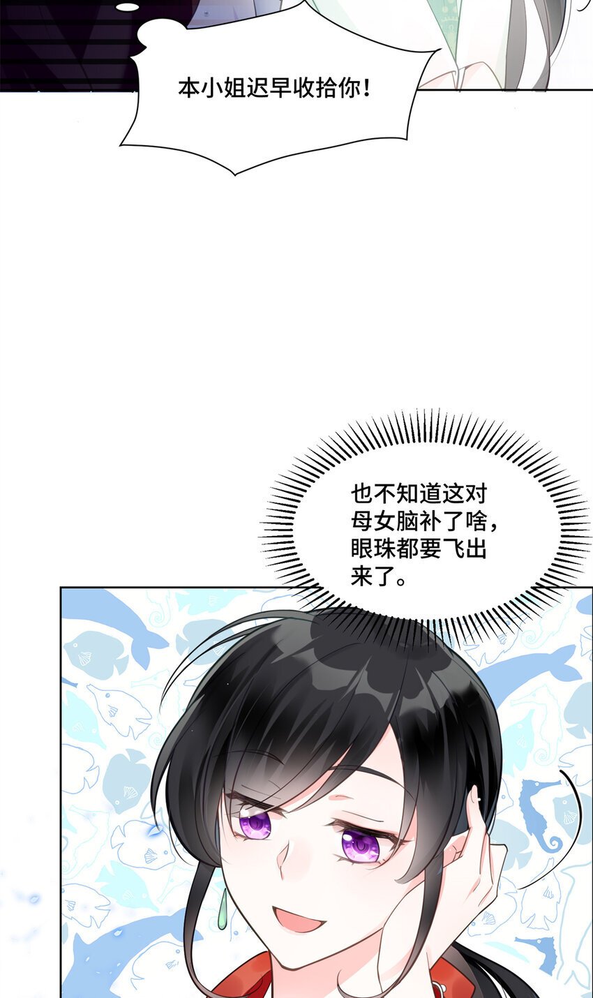 快穿老祖宗她又美又飒漫画,03 我要吸那个男人的灵气！2图
