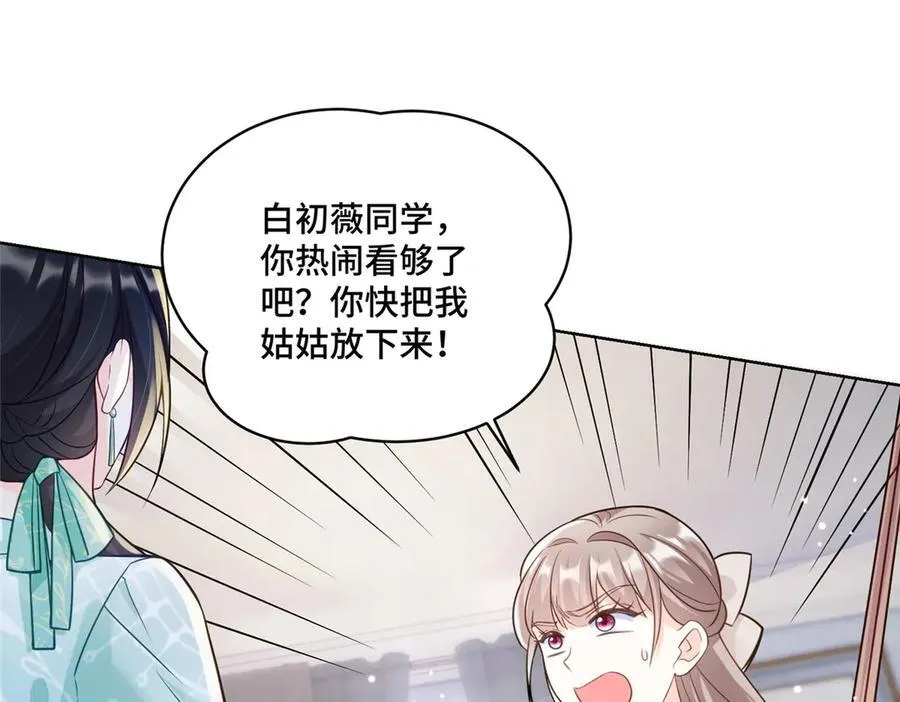 快穿老祖宗她又美又飒漫画,72 小仙女救命！1图