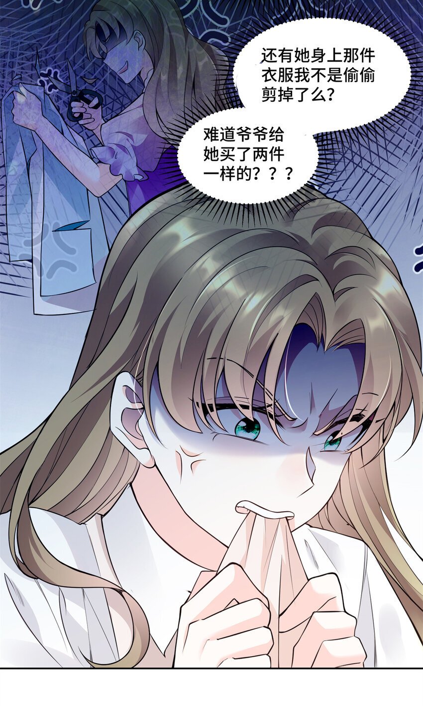 快穿老祖宗她又美又飒漫画,05 原著男主出现！1图
