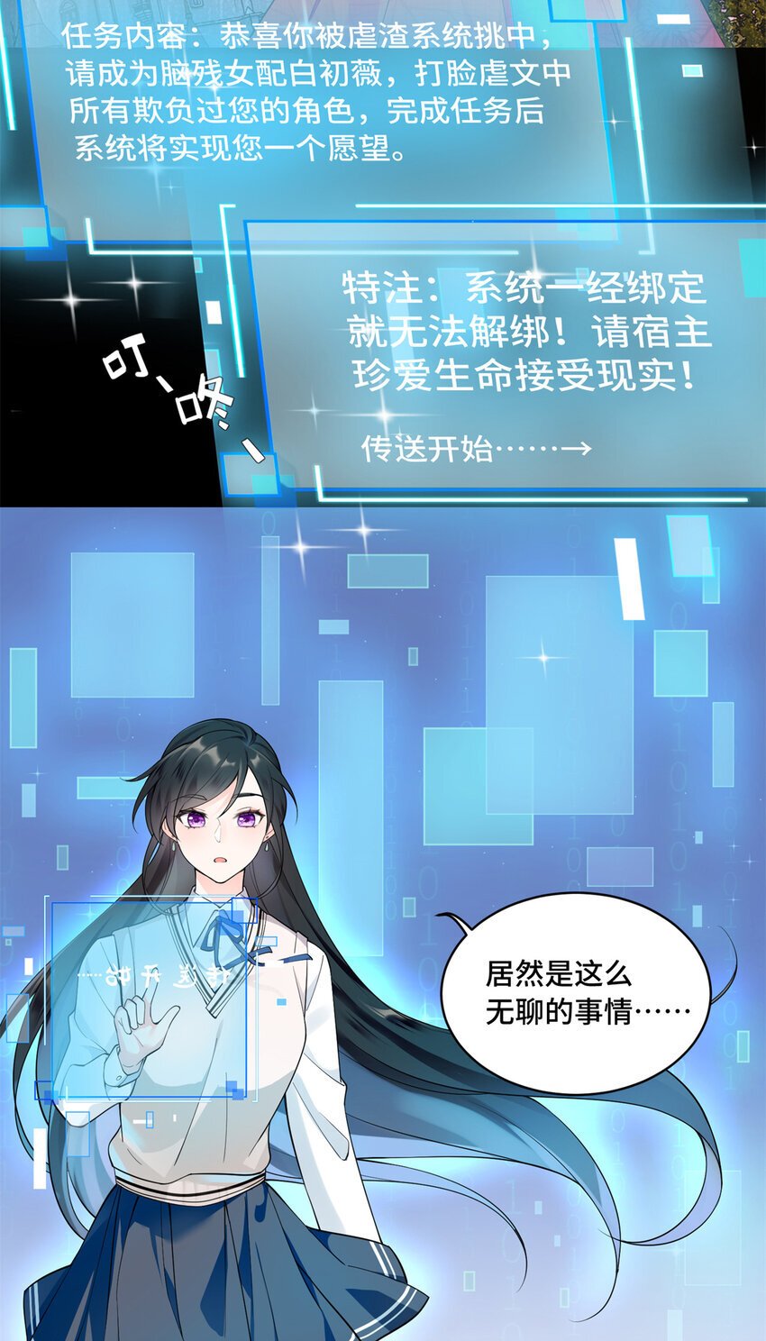 快穿老祖宗她又美又飒漫画,01 穿越成了人类老祖宗！1图