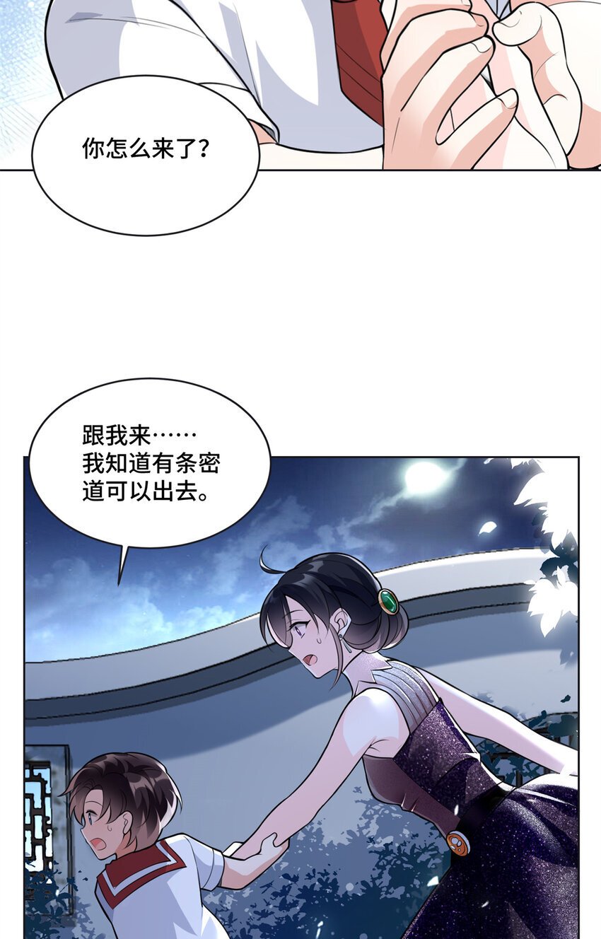 快穿老祖宗她又美又飒漫画,08 原来是当年的小团子2图
