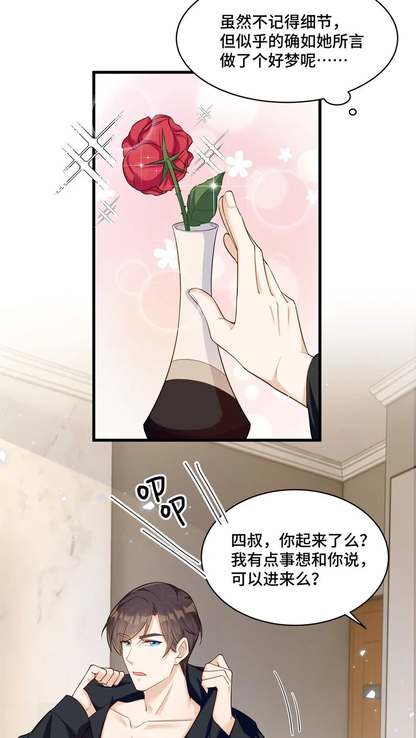 快穿老祖宗她又美又飒漫画,34 谁在给段家丢脸？2图