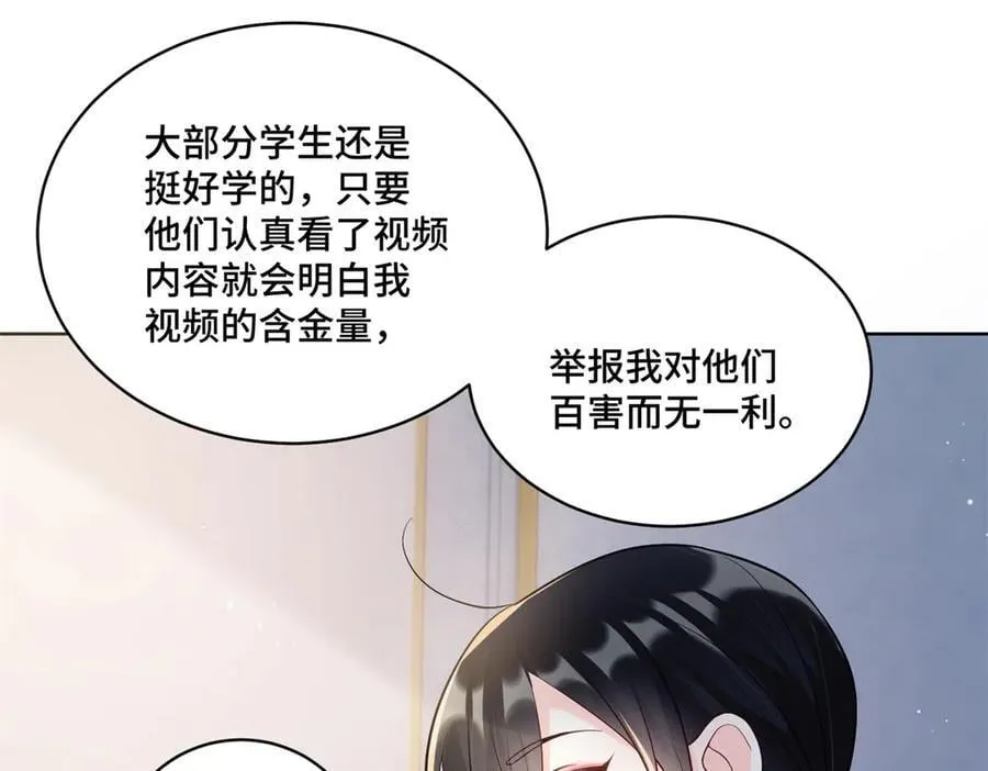 老祖宗她又美又飒漫画,89 白初薇当主播2图