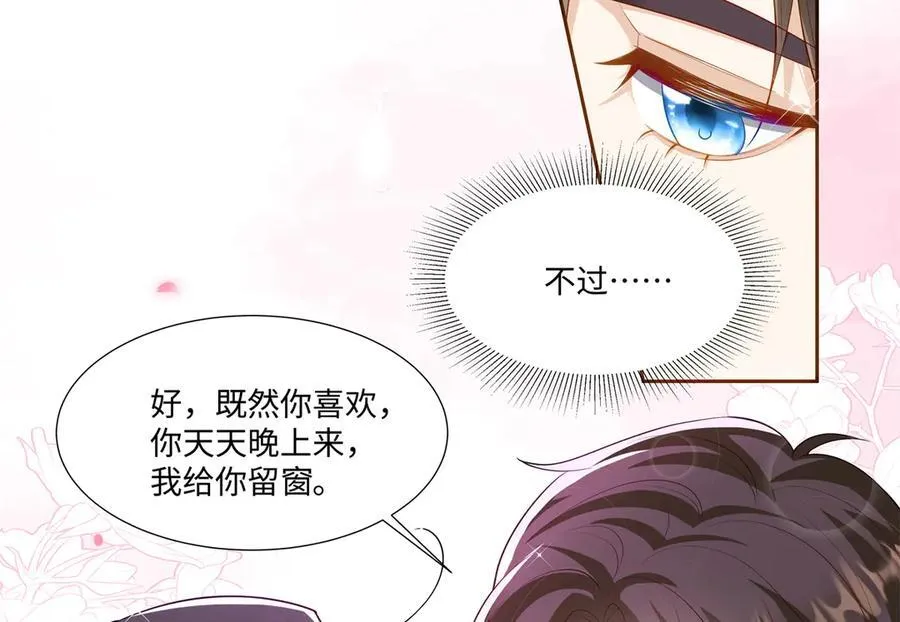 快穿老祖宗她又美又飒漫画,94 大凶之兆2图