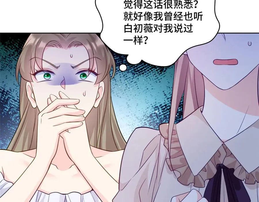 快穿老祖宗她又美又飒漫画,72 小仙女救命！2图