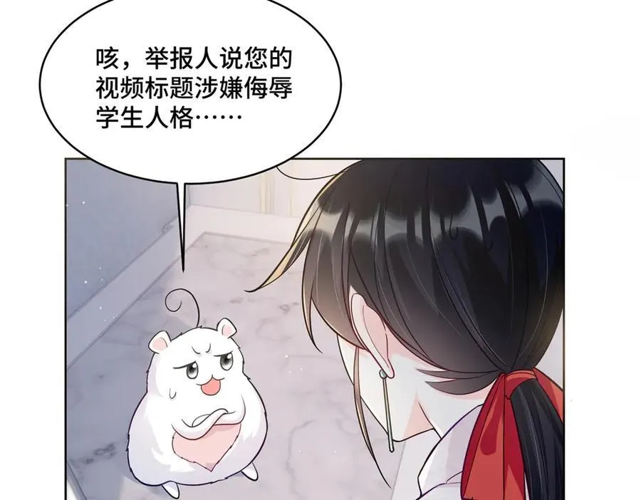 老祖宗她又美又飒漫画,89 白初薇当主播1图