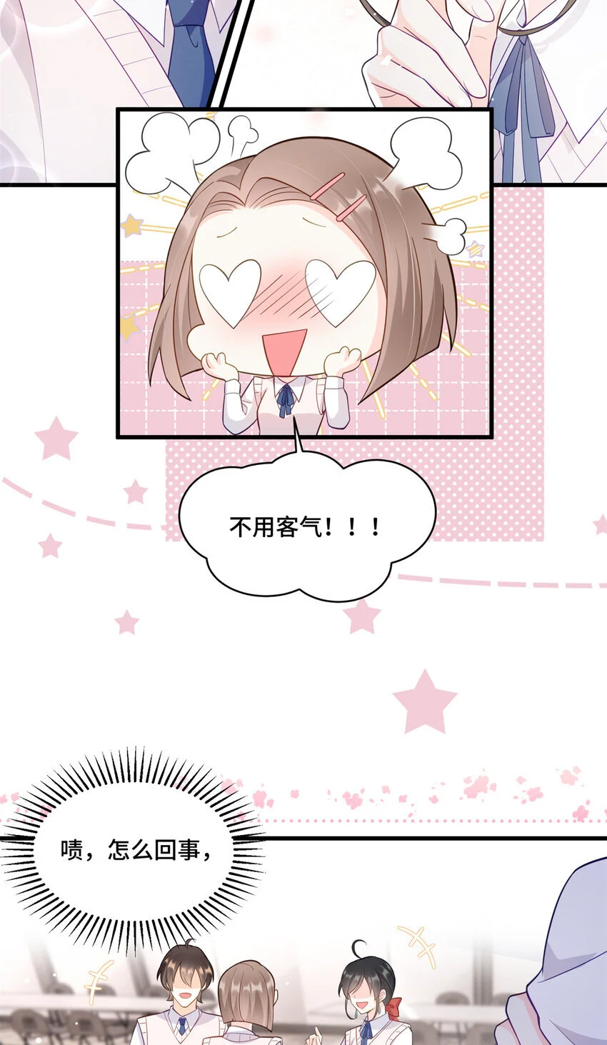 快穿老祖宗她又美又飒漫画,36 请叫我话题女王1图