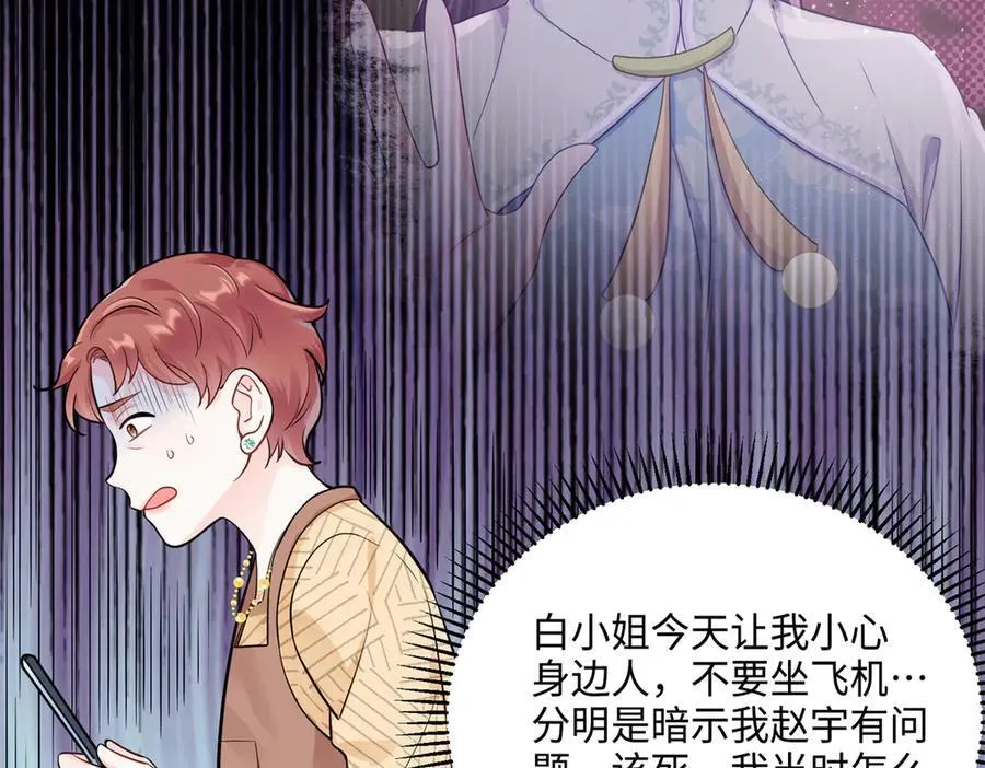 快穿老祖宗她又美又飒漫画,87 遇上真神仙了？2图