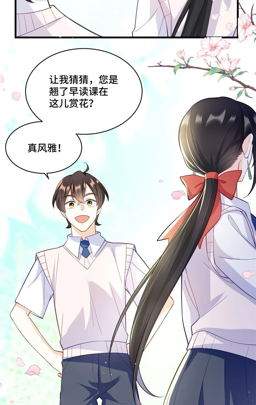 快穿老祖宗她又美又飒漫画,35 看诊的目的1图