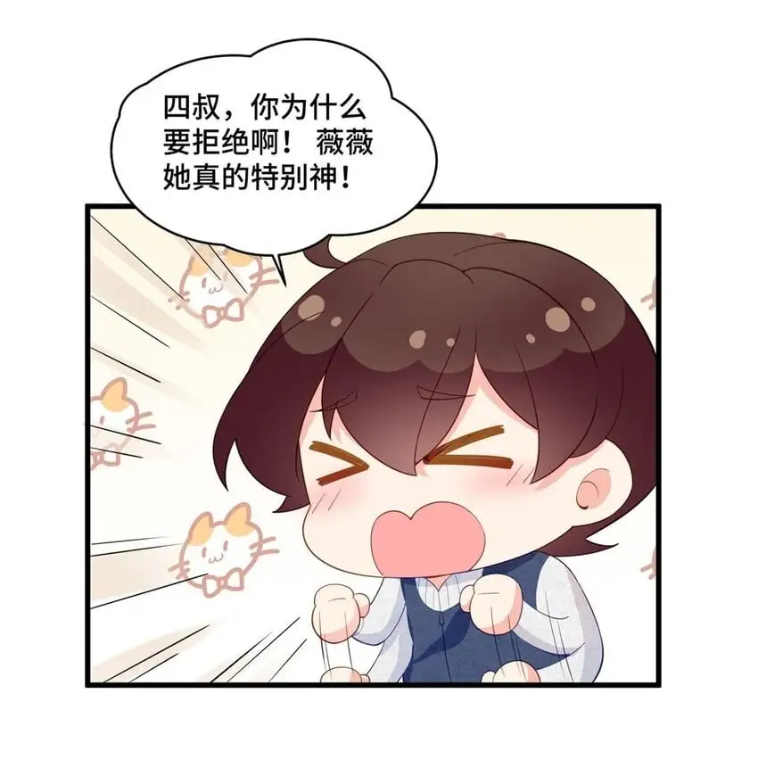 老祖宗她又美又飒漫画,33 做老祖宗的小弟，不亏2图