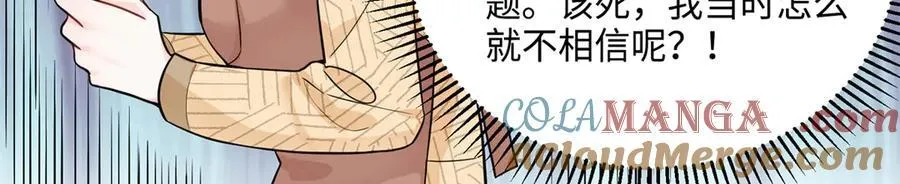 快穿老祖宗她又美又飒漫画,87 遇上真神仙了？1图