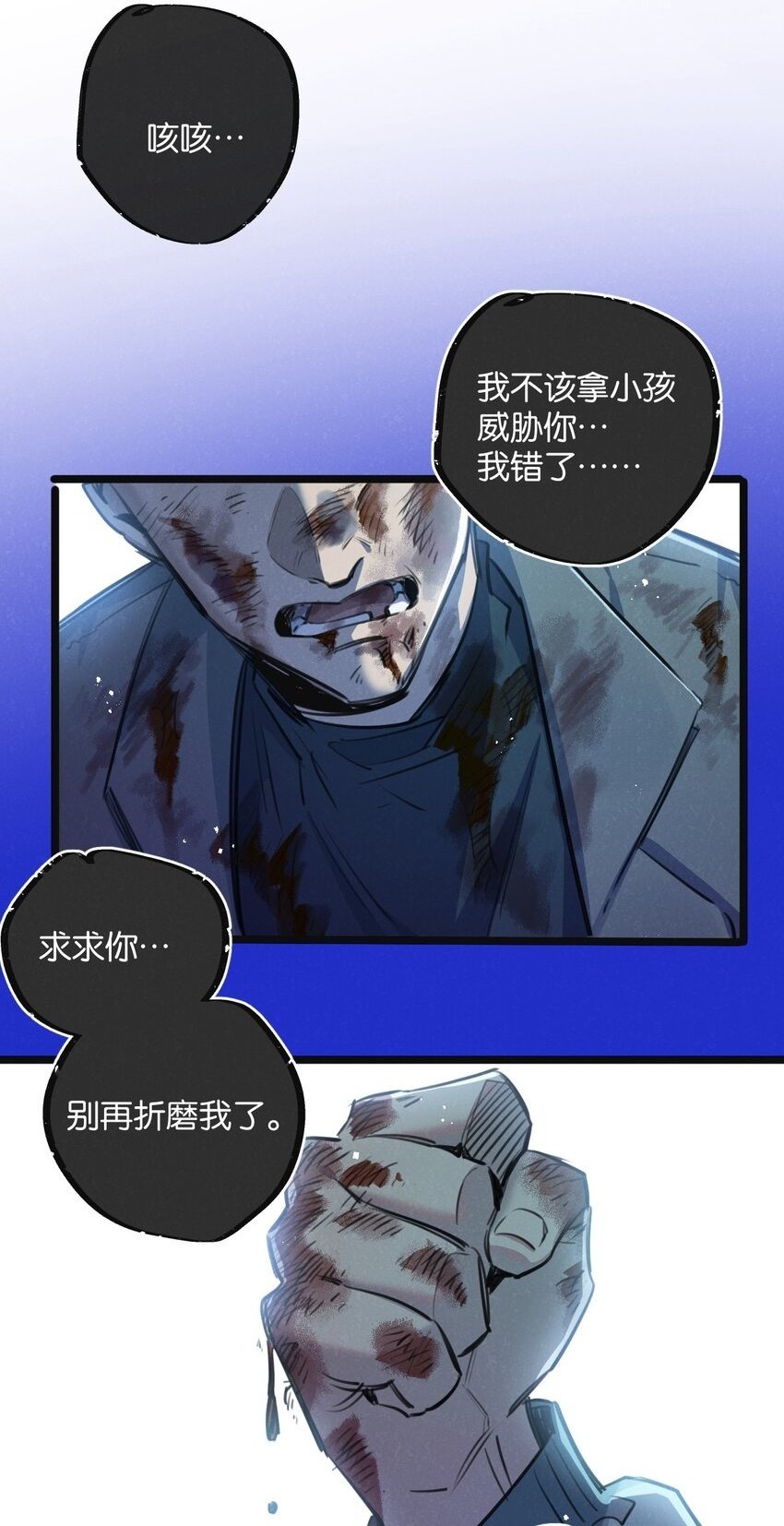 末世超级农场漫画免费观看34章漫画,第14话 擒贼先擒王2图