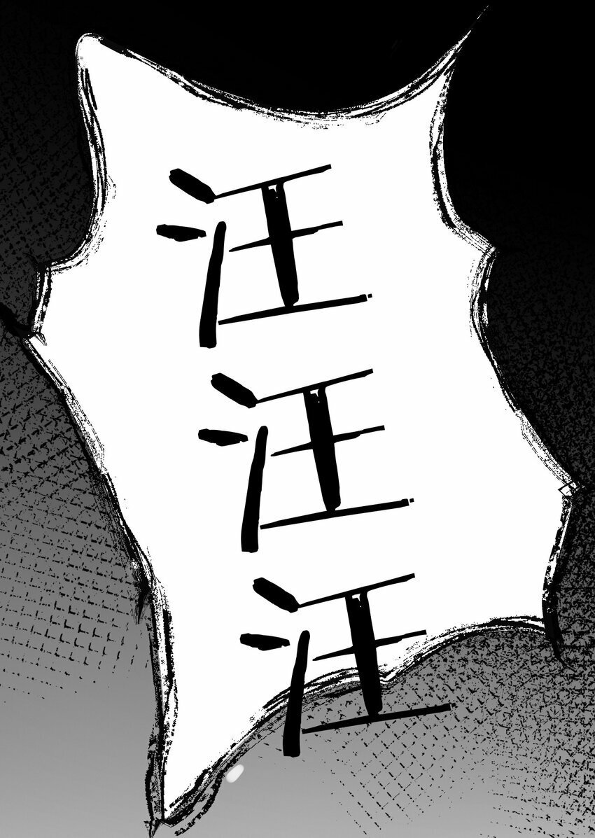 末世超级农场免费观看动漫漫画,第2话 变异的牛1图