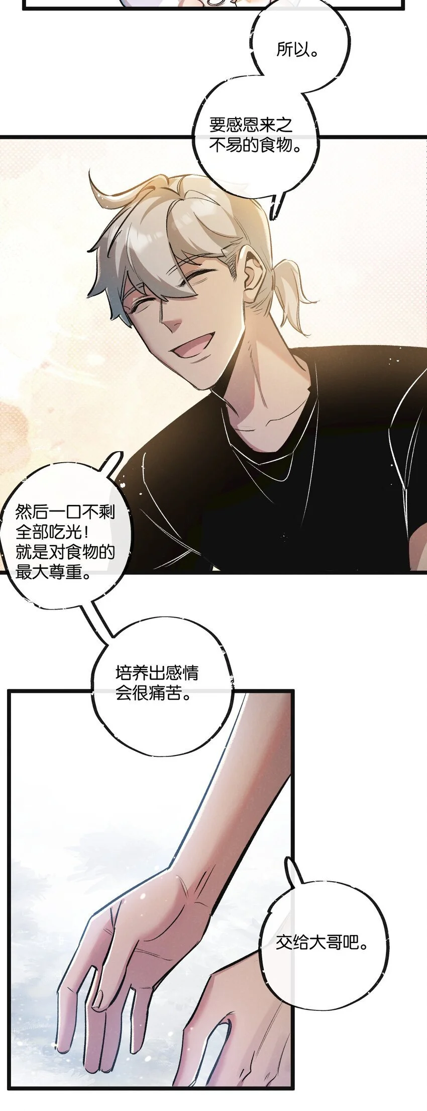 末世超级农场动态漫免费播放漫画,第21话 突如其来的生命教育1图