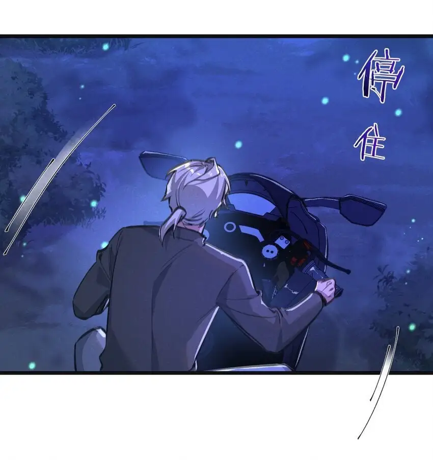 末世超级农场动态漫免费播放漫画,第25话 暴走2图