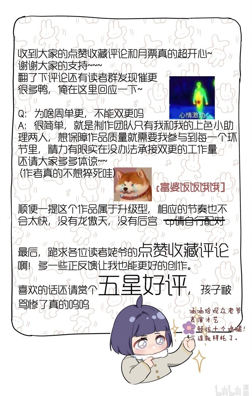 末世超级农场动态漫免费播放漫画,第16话 你才是我最重要的家人1图
