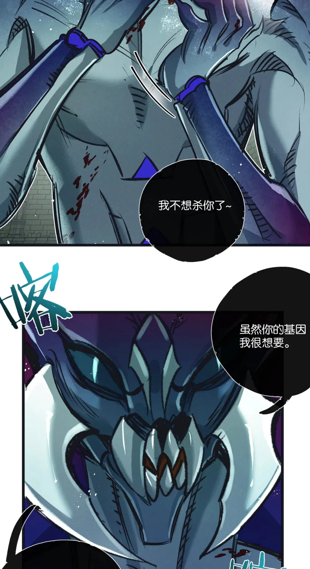 末世超级农场动态漫免费播放漫画,第44话 作困兽斗2图