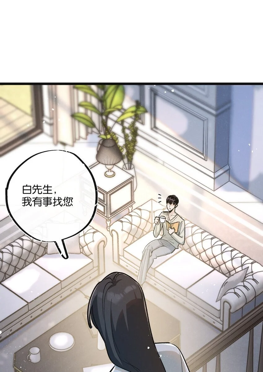 末世超级农场动态漫免费播放漫画,第21话 突如其来的生命教育1图