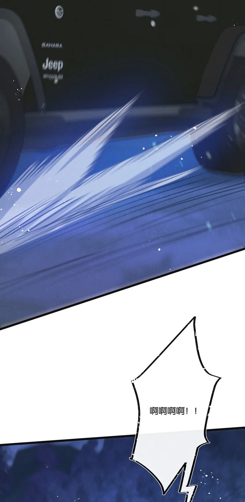 末世超级农场动态漫免费播放漫画,第25话 暴走1图