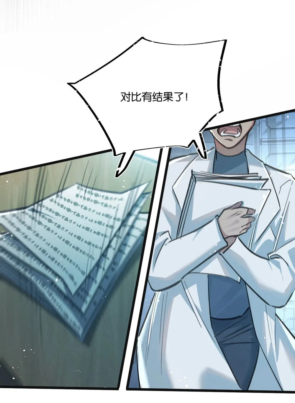 末世超级农场动态漫免费播放漫画,第29话 找到你了2图