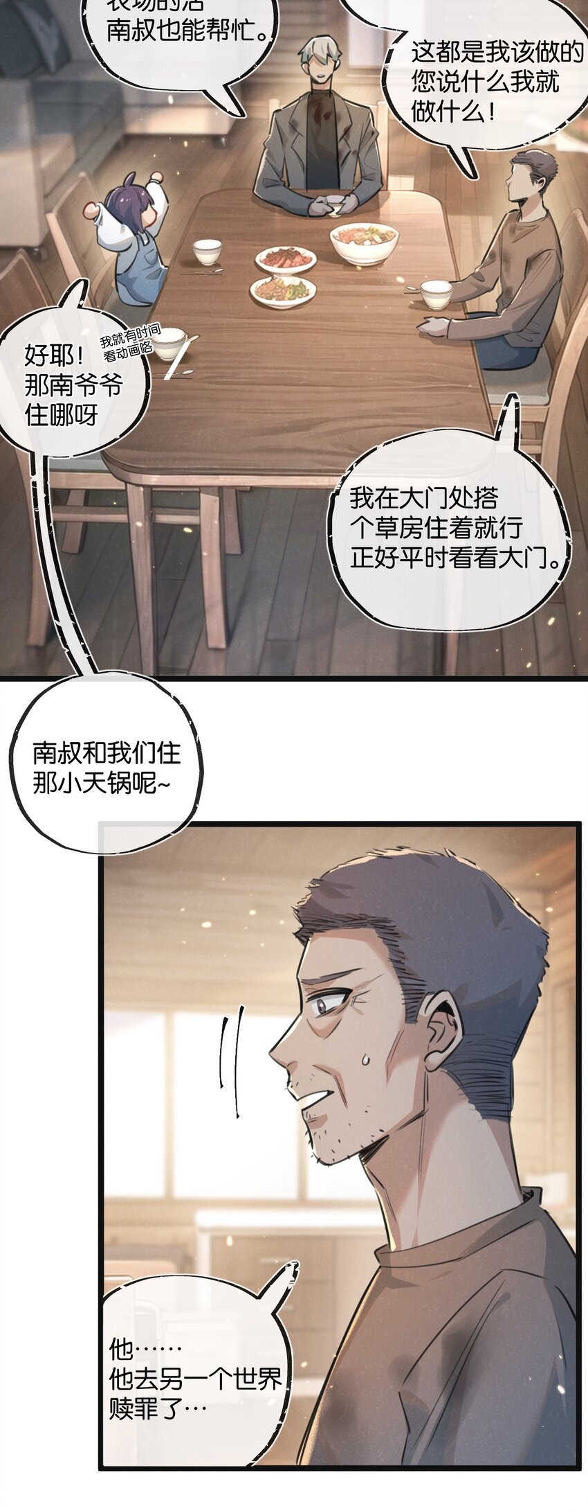 末世超级农场动态漫免费播放漫画,第16话 你才是我最重要的家人1图