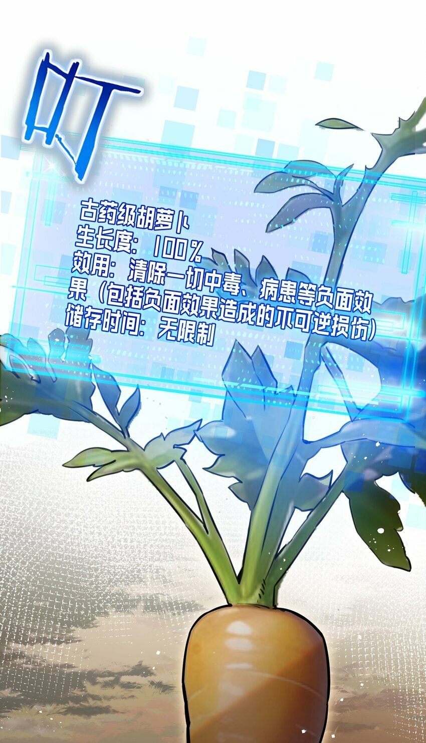 末世超级农场动态漫免费播放漫画,第5话 一顿代表丰收的晚餐2图