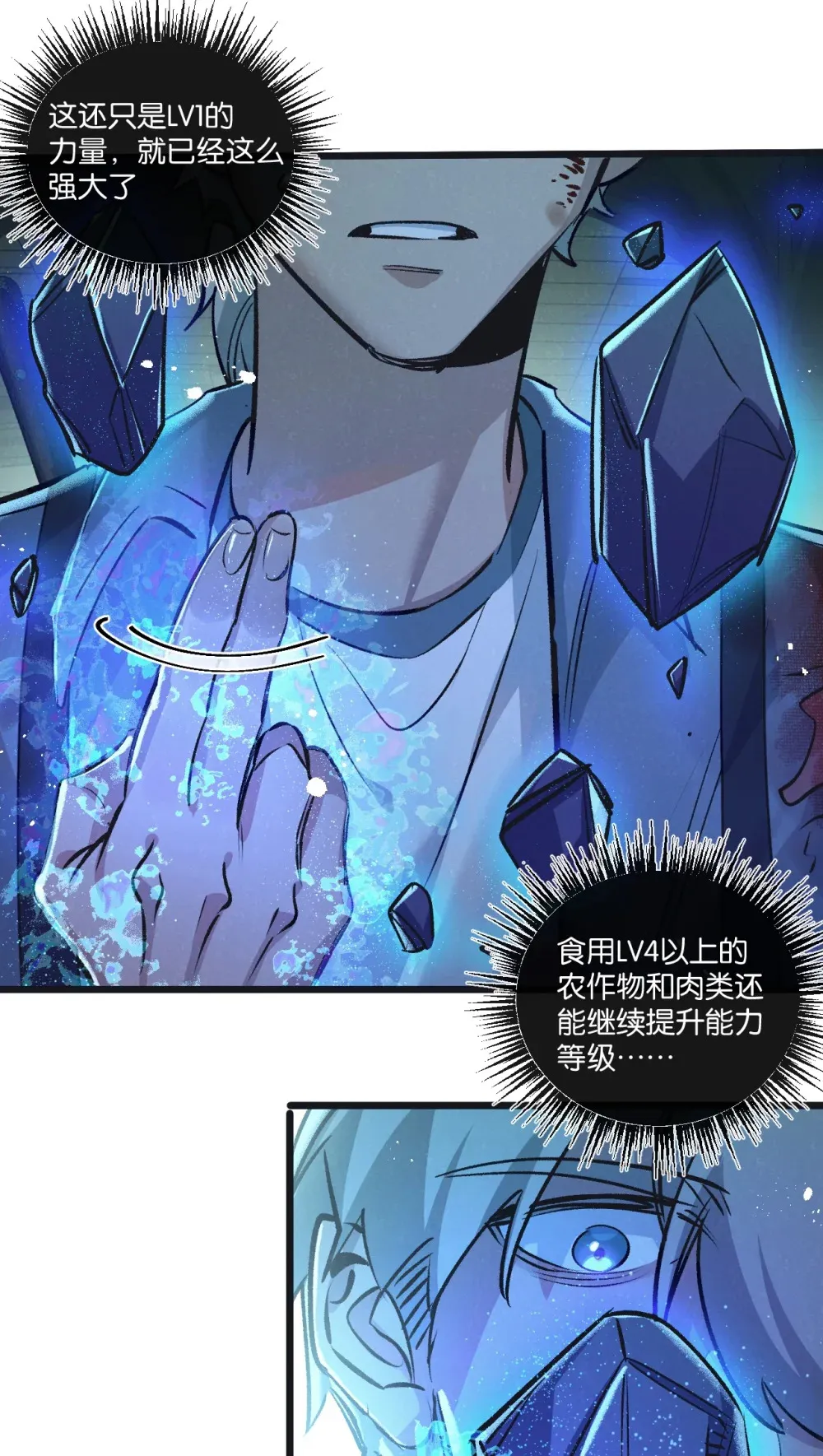 末世超级农场动态漫免费播放漫画,第46话 古神型1图