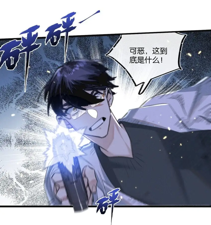 末世超级农场动态漫免费播放漫画,第25话 暴走1图
