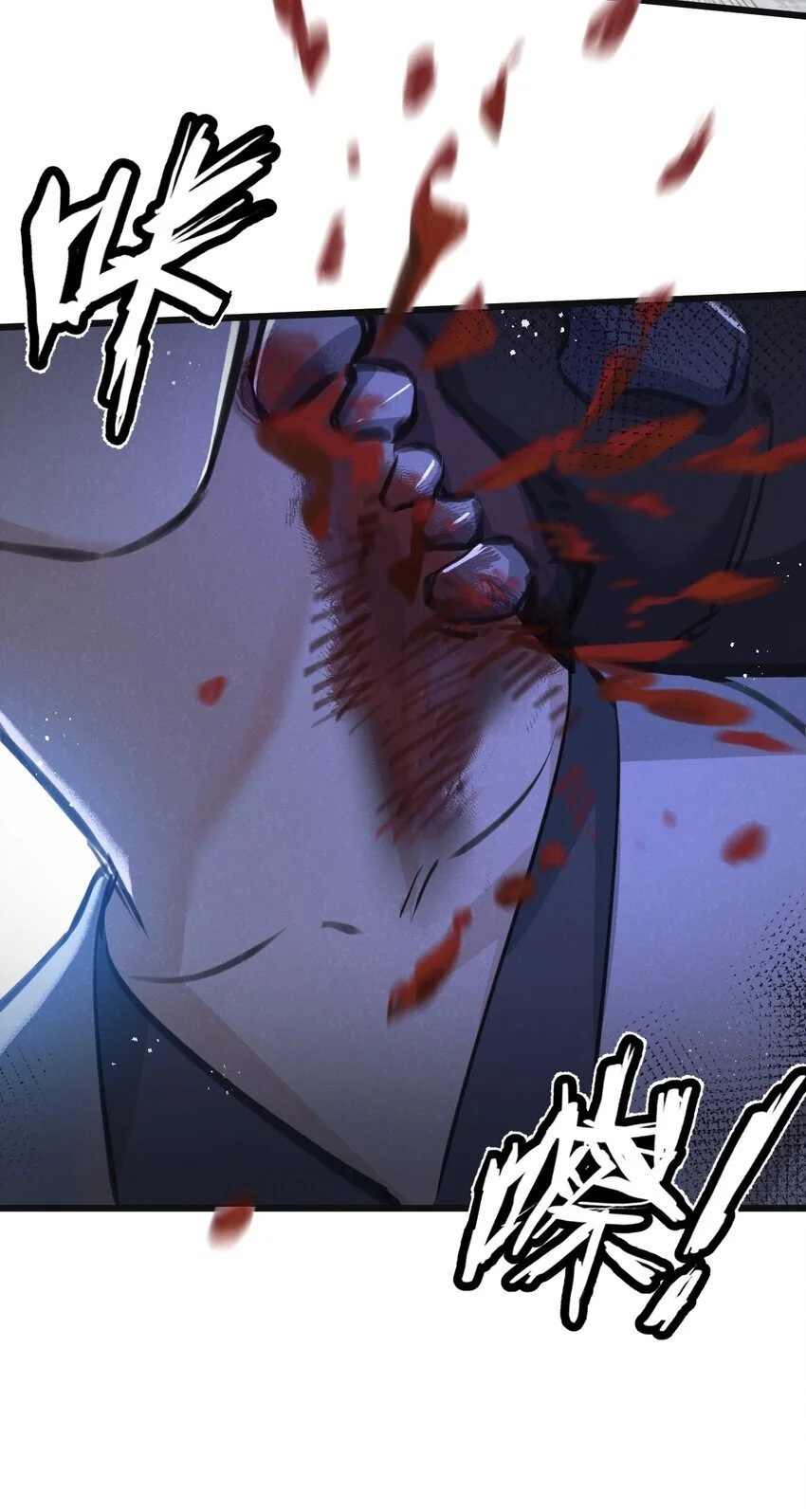 末世超级农场动态漫免费播放漫画,第25话 暴走1图