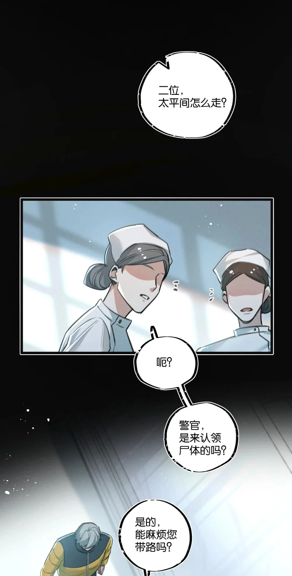 末世超级农场动态漫免费播放漫画,第29话 找到你了1图
